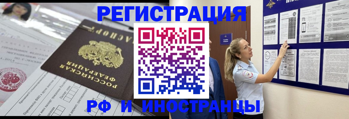 временная регистрация в Владимире