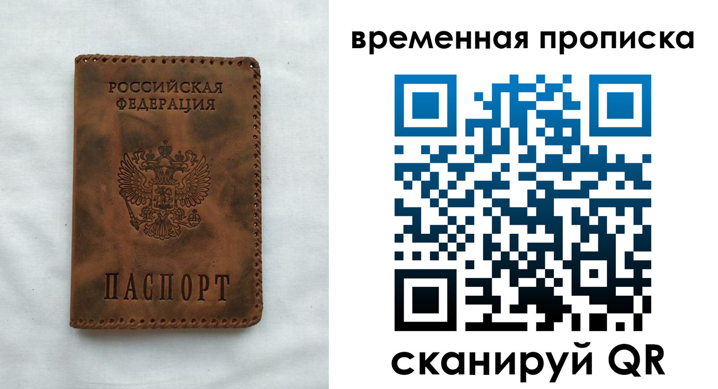 прописка поиск в Владимире
