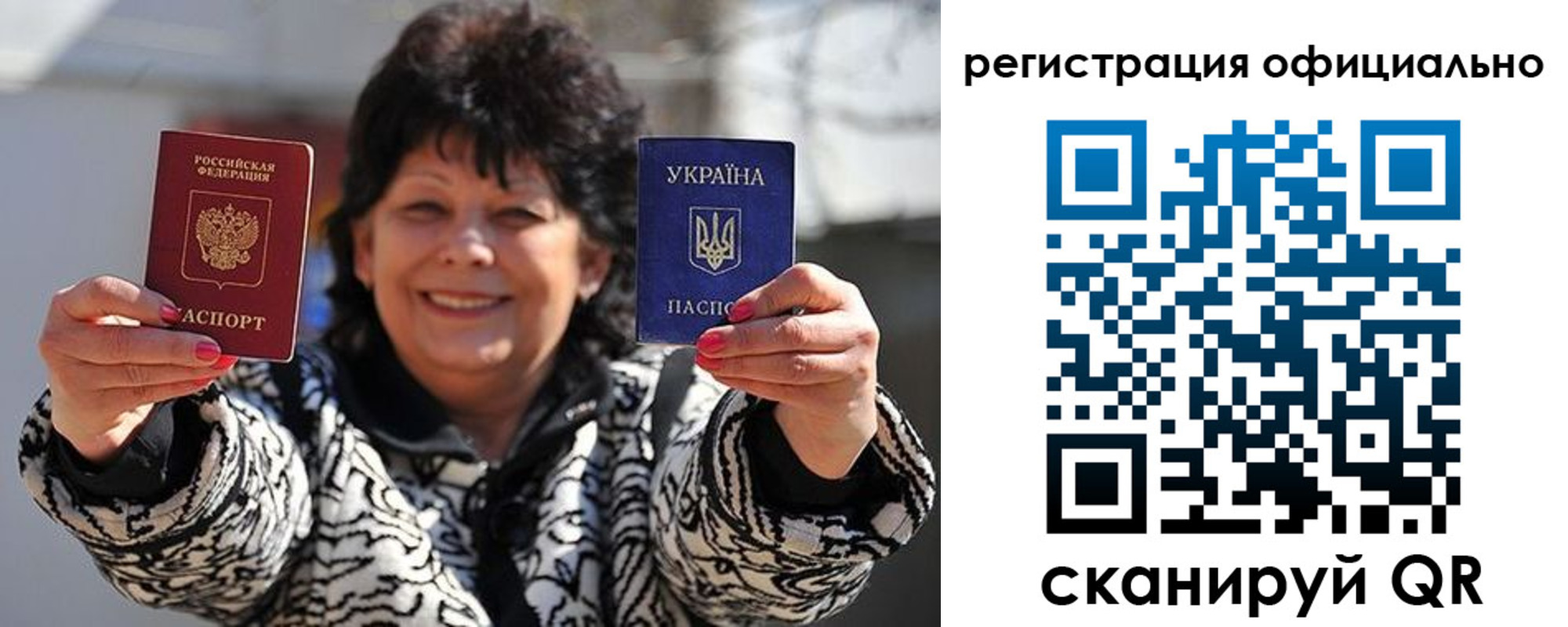 прописка штамп в Владимире