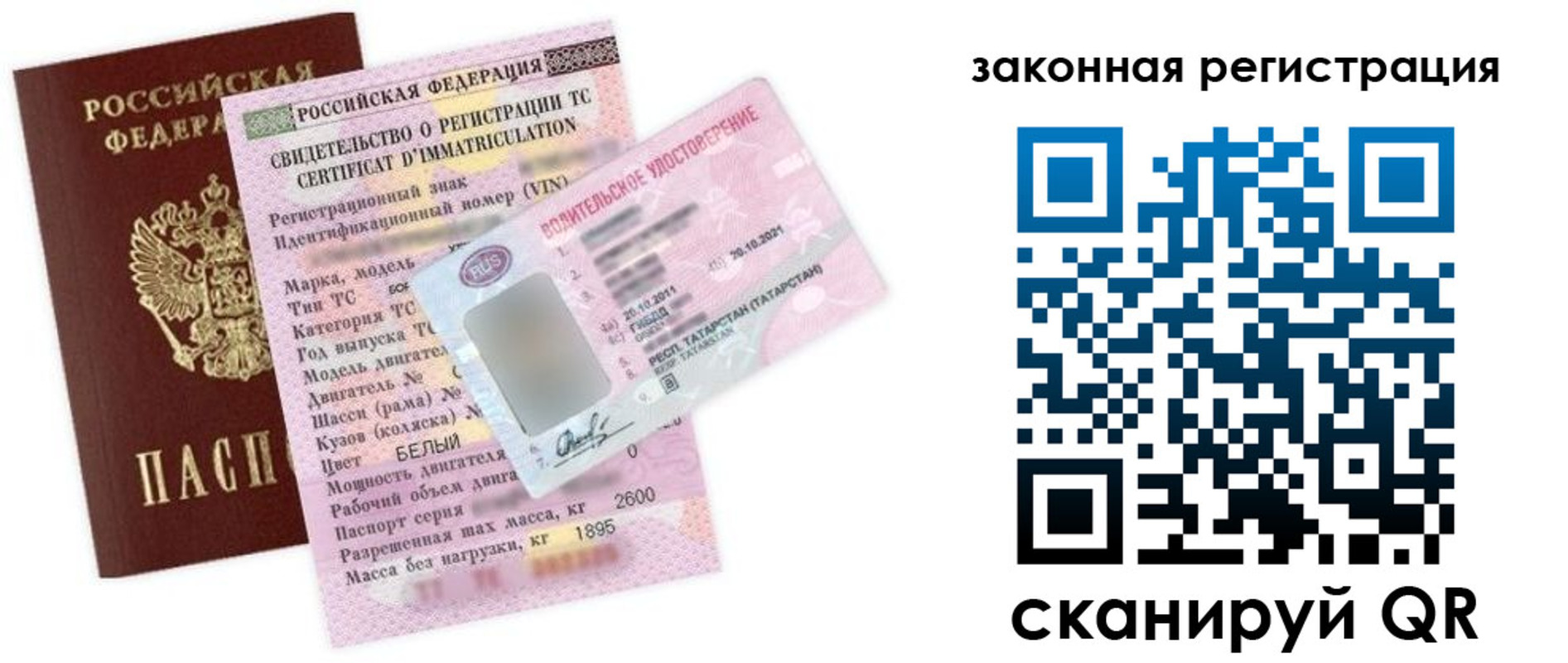 прописка паспорт в Владимире