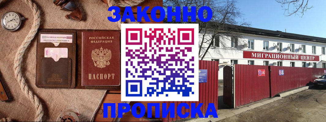 прописка поиск в Владимире