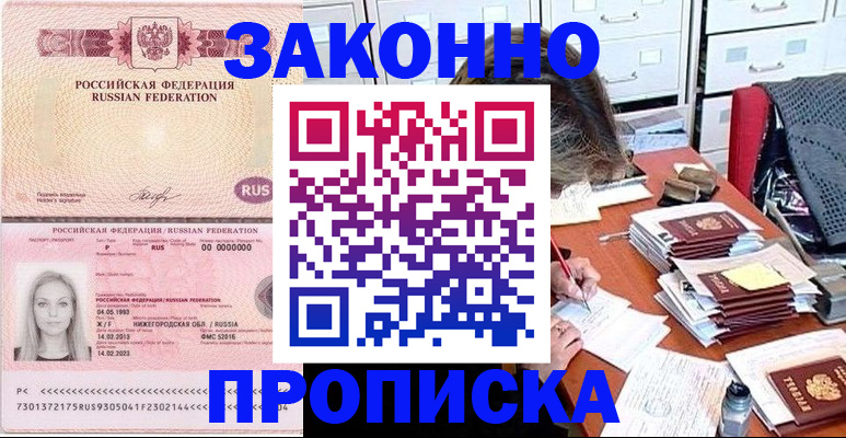 найти адрес прописки в Владимире
