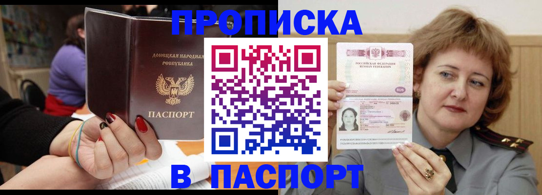 прописка ребенка в Владимире