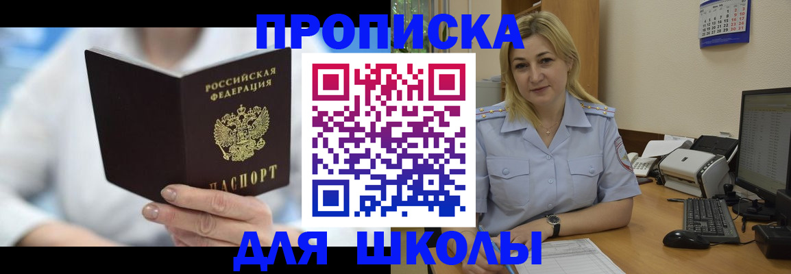 временная регистрация 2025 в Владимире