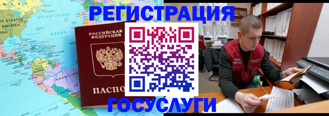 временная регистрация поиск в Владимире