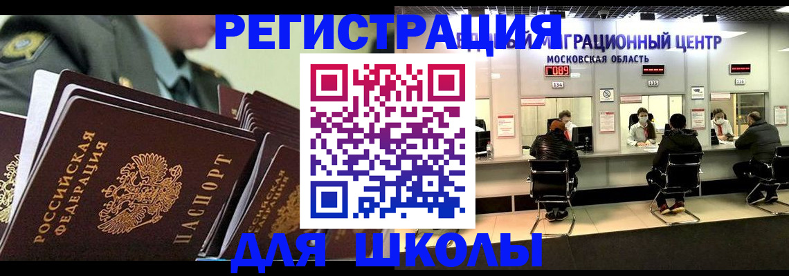 прописка паспорт в Владимире