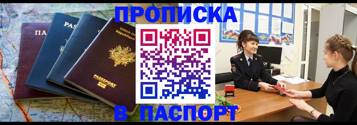 временная регистрация гарантия в Владимире