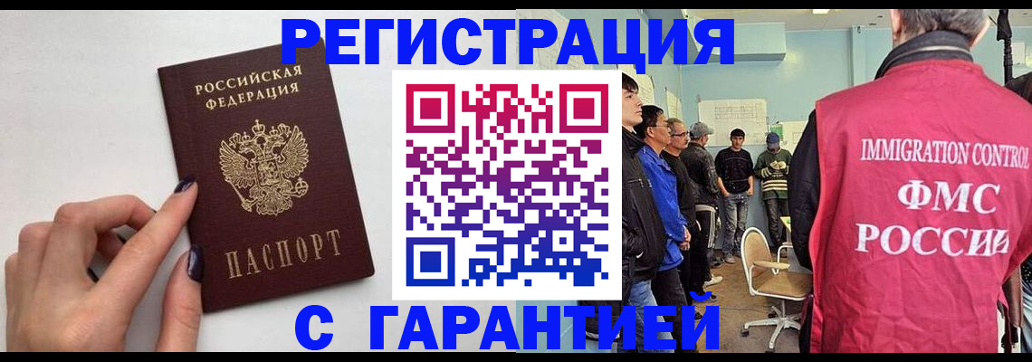 временная регистрация гарантия в Владимире